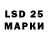 LSD-25 экстази кислота sasha galay