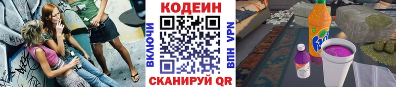 Кодеин напиток Lean (лин)  как найти наркотики  Урай 