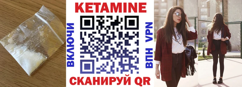 КЕТАМИН VHQ  Урай 