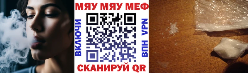 OMG tor Урай МЯУ-МЯУ VHQ купить закладку