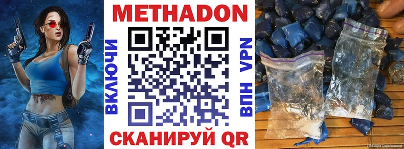 МЕТАДОН кристалл omg вход Урай